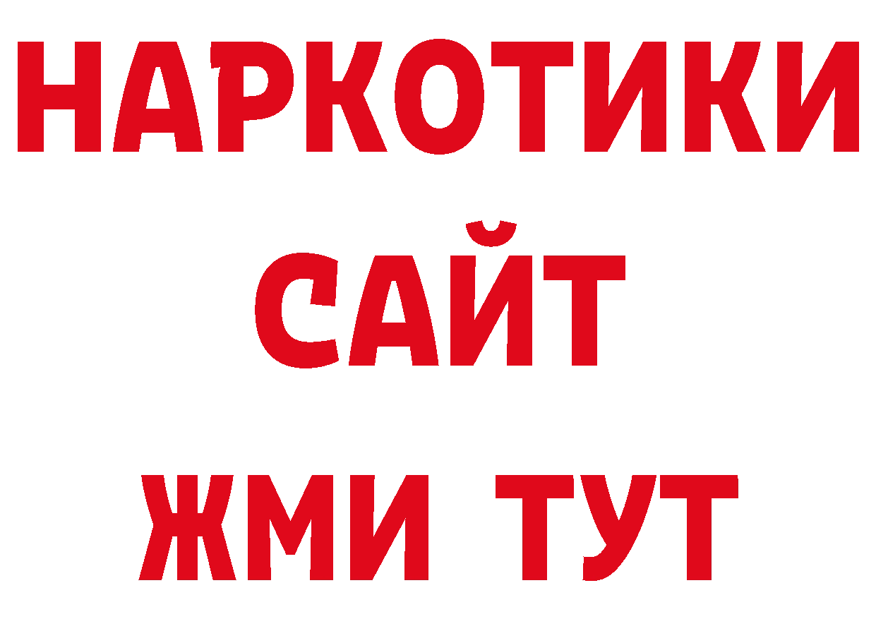 Героин афганец зеркало дарк нет гидра Заволжск